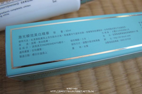 朵璽XIN NI SUNG激光瞬效美白精華