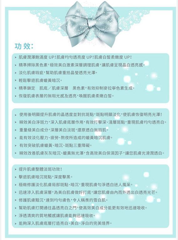 朵璽XIN NI SUNG激光瞬效美白精華