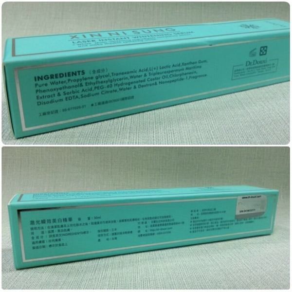 朵璽XIN NI SUNG激光瞬效美白精華