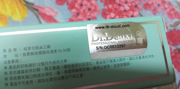 朵璽XIN NI SUNG激光瞬效美白精華