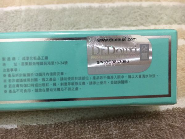 朵璽XIN NI SUNG激光瞬效美白精華