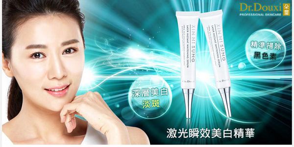 朵璽XIN NI SUNG激光瞬效美白精華