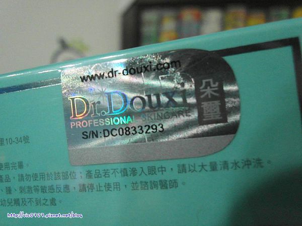 朵璽XIN NI SUNG激光瞬效美白精華