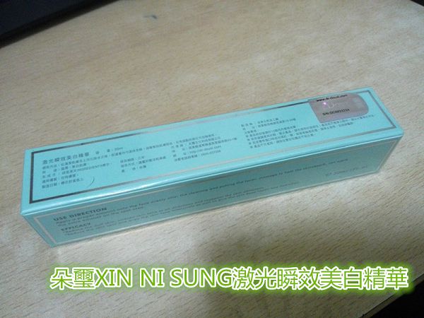 朵璽XIN NI SUNG激光瞬效美白精華