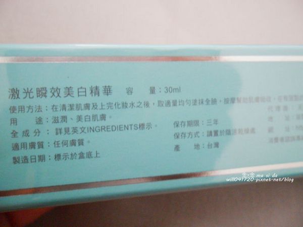 朵璽XIN NI SUNG激光瞬效美白精華