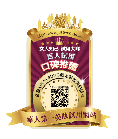 朵璽XIN NI SUNG激光瞬效美白精華