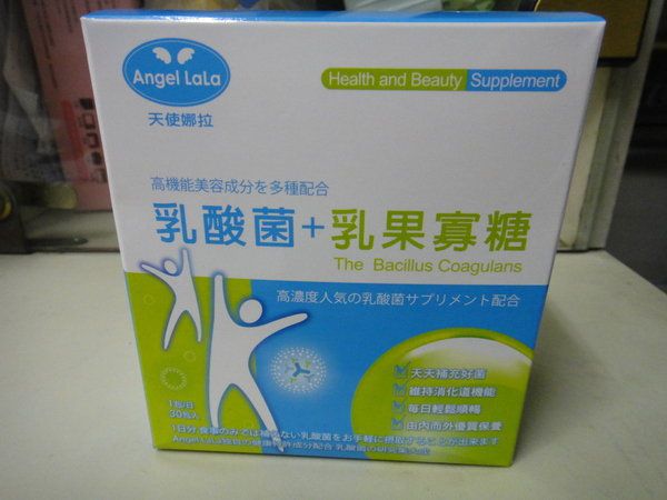 女人知己 試用 Angel LaLa 天使娜拉 乳酸菌 乳果寡糖  陳德容 體內環保 代謝 順暢 減重 變瘦 變美 chialo