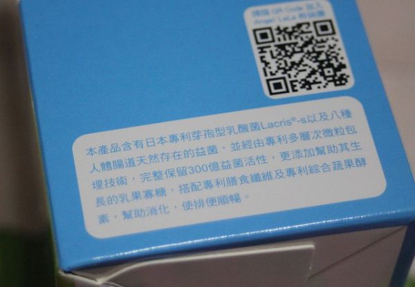 Angel LaLa天使娜拉 乳酸菌+乳果寡糖