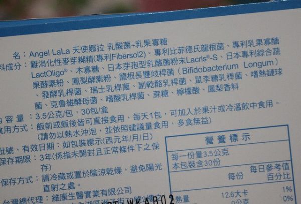 Angel LaLa天使娜拉 乳酸菌+乳果寡糖