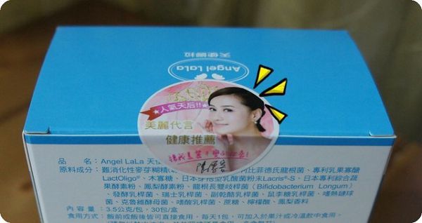 Angel LaLa天使娜拉 乳酸菌+乳果寡糖