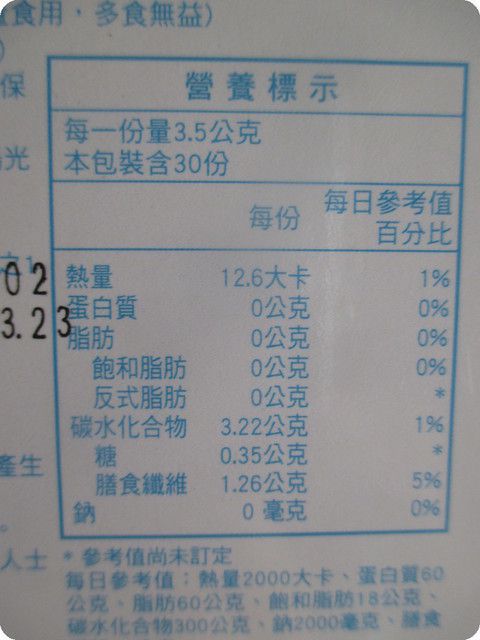 Angel LaLa天使娜拉 乳酸菌+乳果寡糖