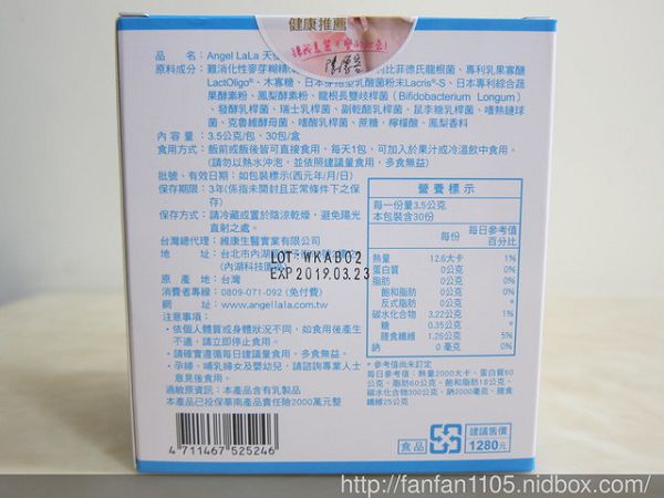 Angel LaLa天使娜拉 乳酸菌+乳果寡糖