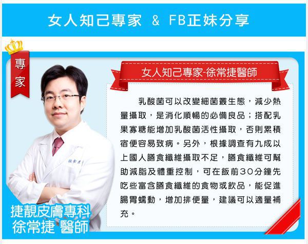 Angel LaLa天使娜拉 乳酸菌+乳果寡糖