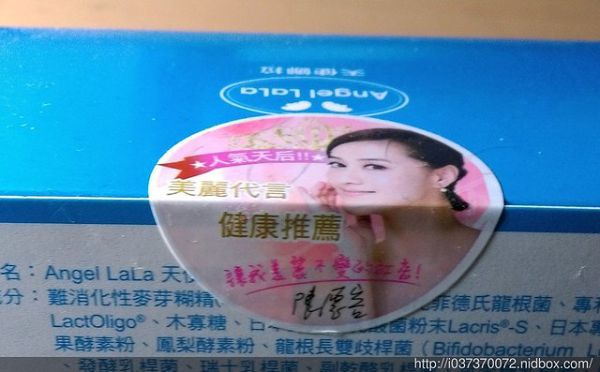 Angel LaLa天使娜拉 乳酸菌+乳果寡糖