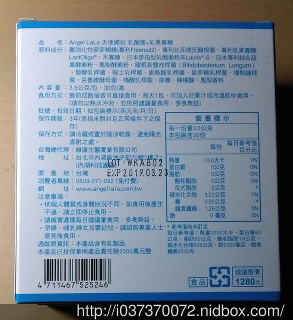 Angel LaLa天使娜拉 乳酸菌+乳果寡糖