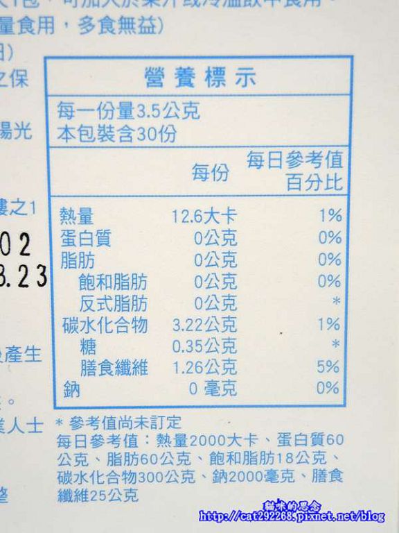 Angel LaLa天使娜拉乳酸菌乳果寡糖DSCN4041.jpg