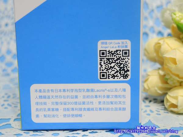 Angel LaLa天使娜拉乳酸菌乳果寡糖DSCN4046.jpg