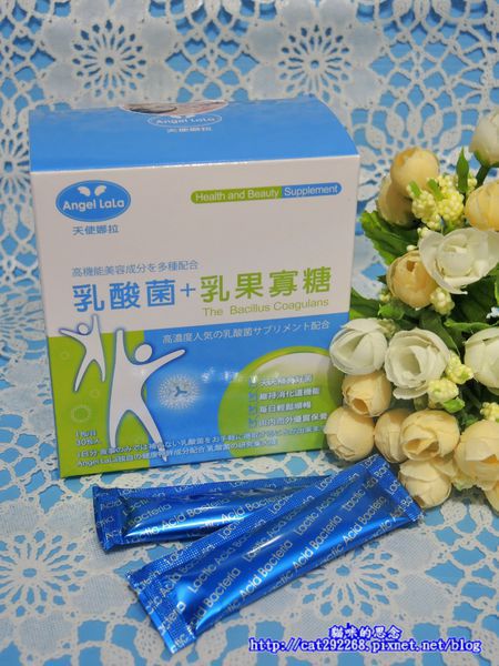 Angel LaLa天使娜拉乳酸菌乳果寡糖DSCN4051.jpg