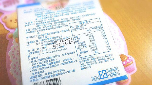 Angel LaLa天使娜拉 乳酸菌+乳果寡糖