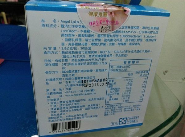 Angel LaLa天使娜拉 乳酸菌+乳果寡糖