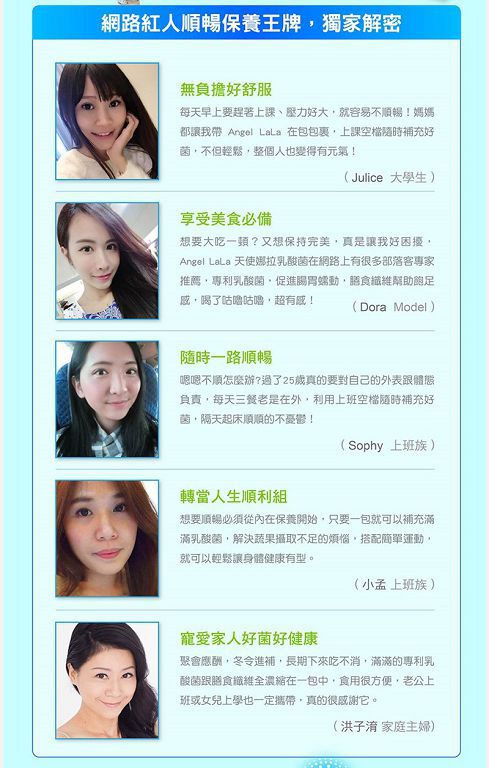 Angel LaLa天使娜拉 乳酸菌+乳果寡糖