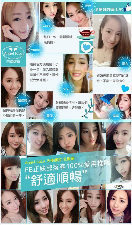 Angel LaLa天使娜拉 乳酸菌+乳果寡糖