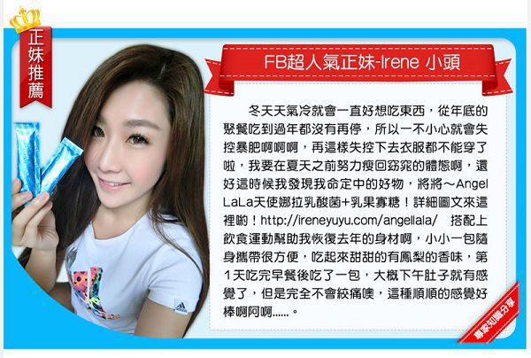 Angel LaLa天使娜拉 乳酸菌+乳果寡糖