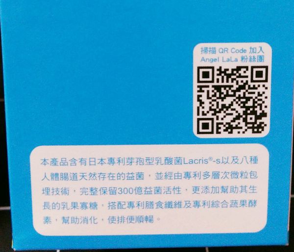 Angel LaLa天使娜拉 乳酸菌+乳果寡糖