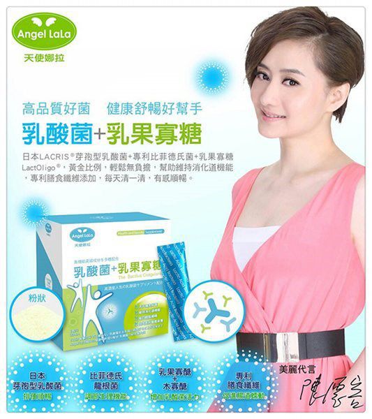 Angel LaLa天使娜拉 乳酸菌+乳果寡糖