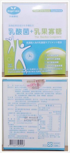 Angel LaLa天使娜拉 乳酸菌+乳果寡糖