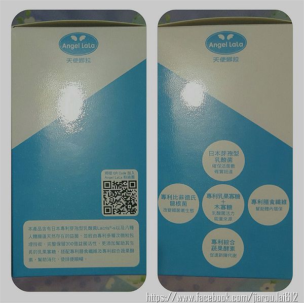 Angel LaLa天使娜拉 乳酸菌+乳果寡糖