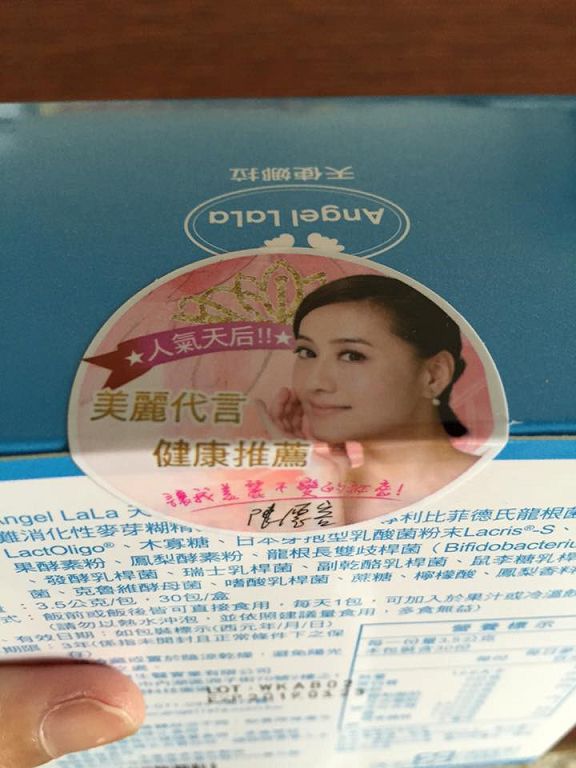 Angel LaLa天使娜拉 乳酸菌+乳果寡糖