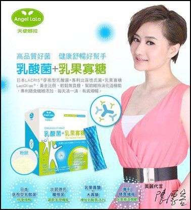 Angel LaLa天使娜拉 乳酸菌+乳果寡糖