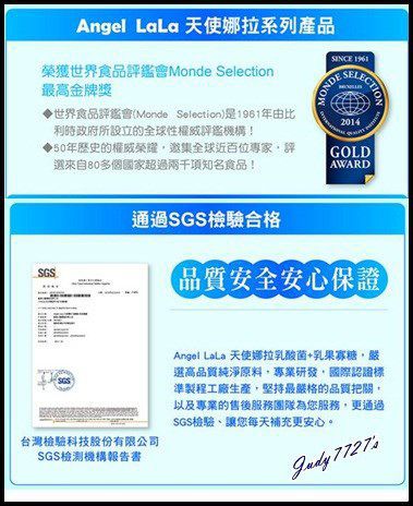 Angel LaLa天使娜拉 乳酸菌+乳果寡糖
