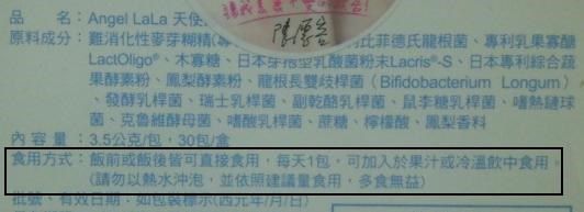 Angel LaLa天使娜拉 乳酸菌+乳果寡糖