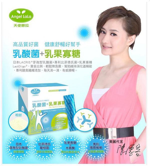 Angel LaLa天使娜拉 乳酸菌+乳果寡糖