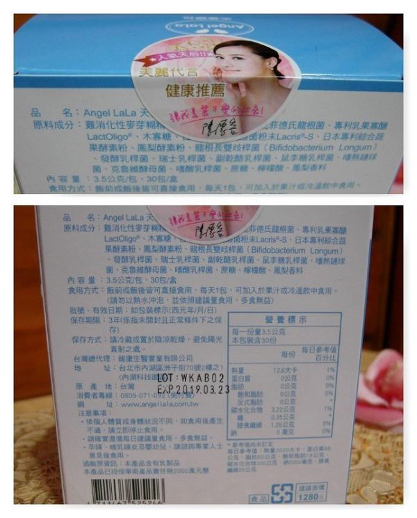 Angel LaLa天使娜拉 乳酸菌+乳果寡糖