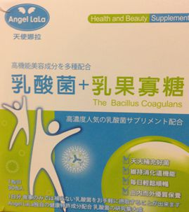 Angel LaLa天使娜拉 乳酸菌+乳果寡糖