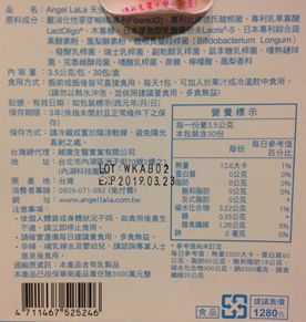Angel LaLa天使娜拉 乳酸菌+乳果寡糖