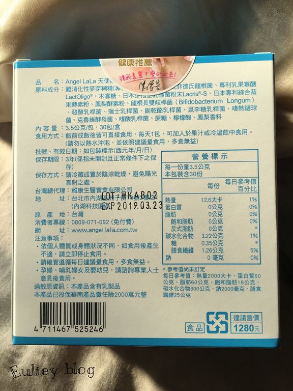 Angel LaLa天使娜拉 乳酸菌+乳果寡糖