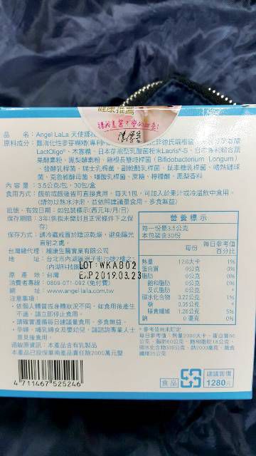 Angel LaLa天使娜拉 乳酸菌+乳果寡糖