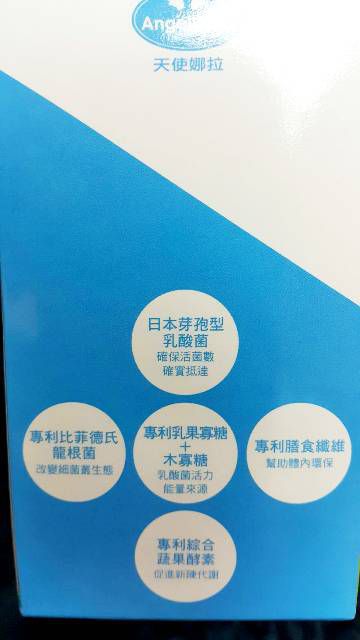 Angel LaLa天使娜拉 乳酸菌+乳果寡糖
