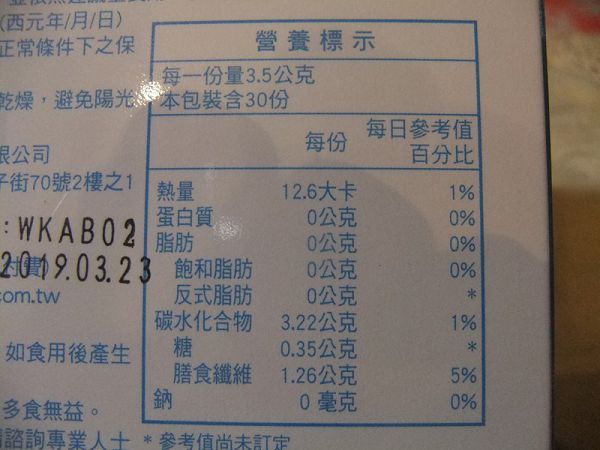 Angel LaLa天使娜拉 乳酸菌+乳果寡糖