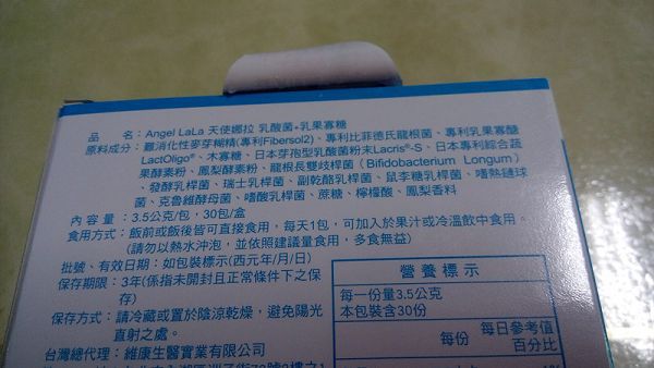 Angel LaLa天使娜拉 乳酸菌+乳果寡糖