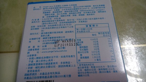 Angel LaLa天使娜拉 乳酸菌+乳果寡糖