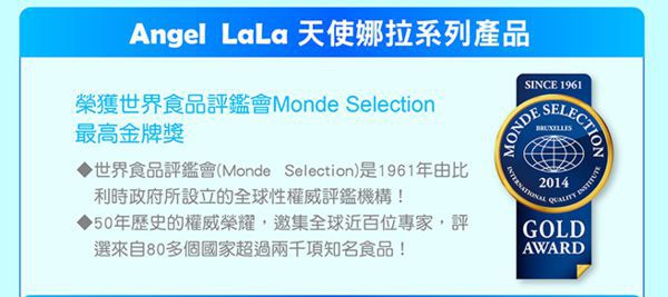 Angel LaLa天使娜拉 乳酸菌+乳果寡糖