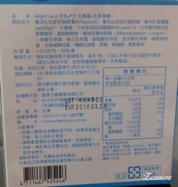 Angel LaLa天使娜拉 乳酸菌+乳果寡糖