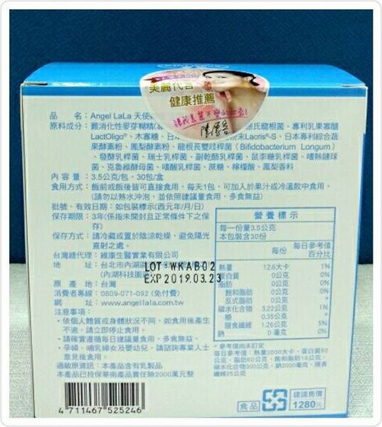 Angel LaLa天使娜拉 乳酸菌+乳果寡糖