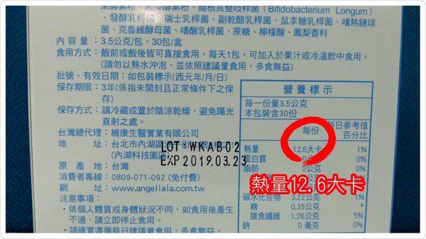 Angel LaLa天使娜拉 乳酸菌+乳果寡糖