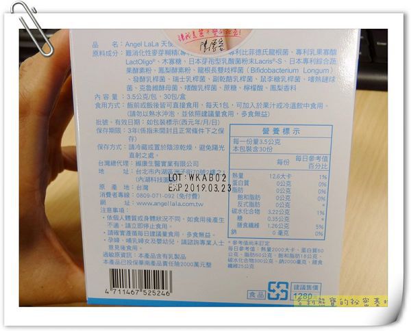 Angel LaLa天使娜拉 乳酸菌+乳果寡糖